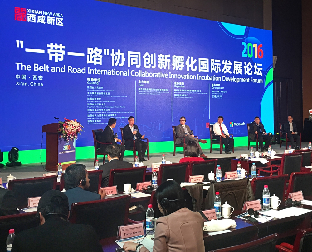 2016/11.01  陕西·西安  西咸新区“一带一路”  协同创新孵化发展 国际论坛 微软全球MIC峰会