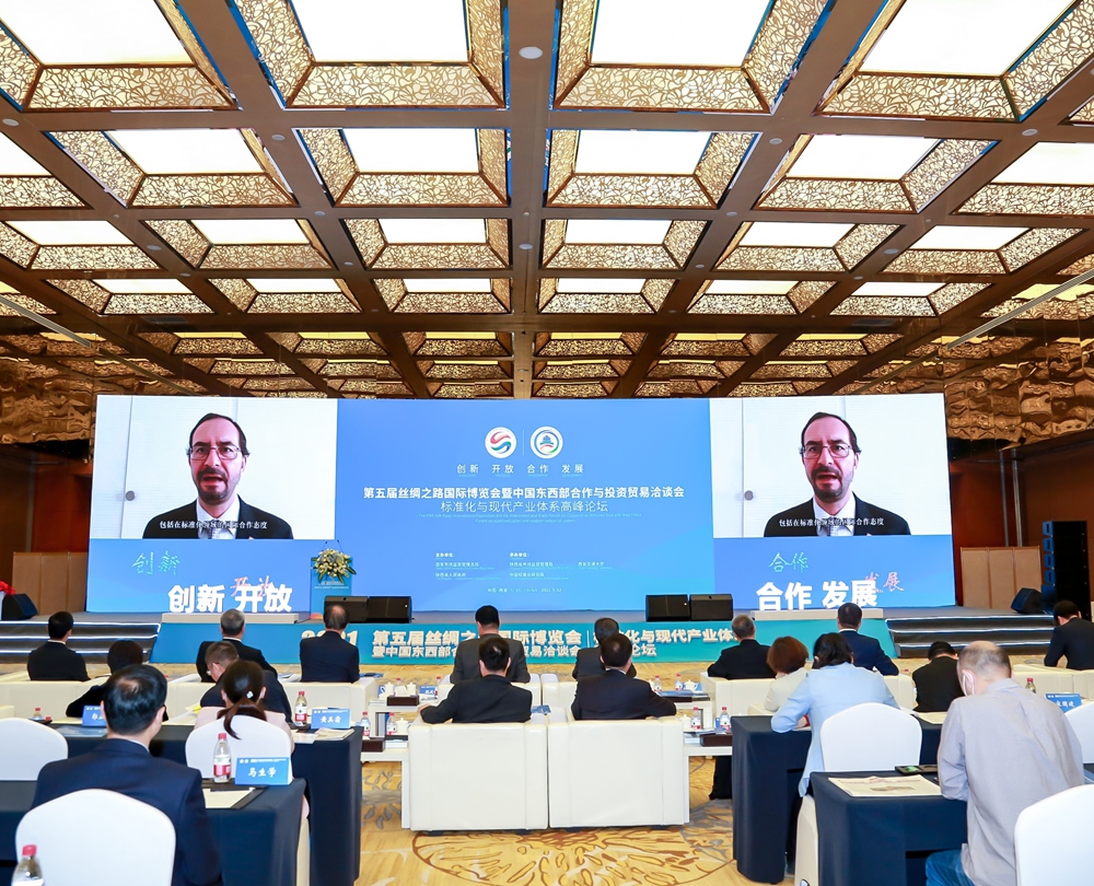 2021/05.12  陕西·西安  2021第五届 丝绸之路国际博览会  “标准化与现代产业体系”⾼峰论坛暨中国东西部合作与投资贸易洽谈会
