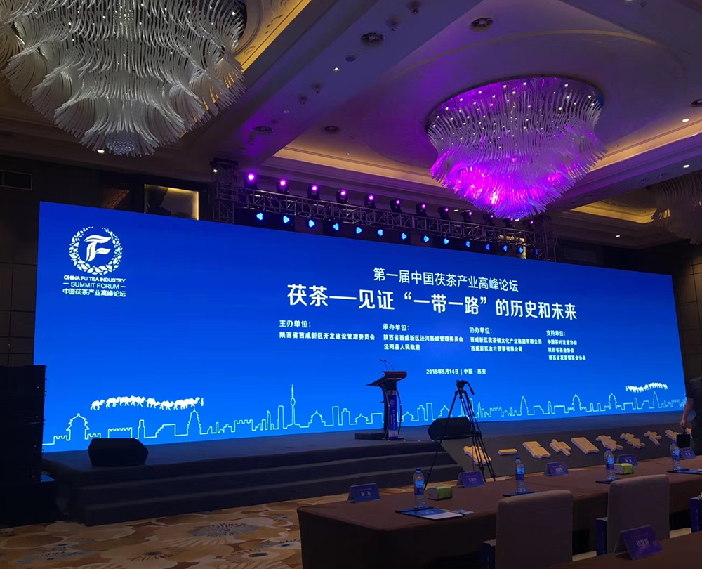 2018/05.14  泾河新城  第一届中国茯茶产业高峰论坛  茯茶·⻅证“⼀带⼀路”的历史和未来