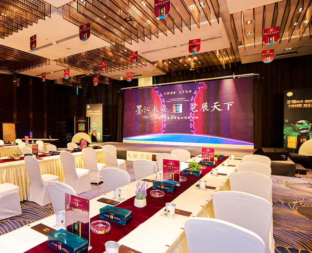 2024/01.11  陕西·西安  墨沁长安·艺展天下 陕中烟“天下长安” 品牌感知体验活动