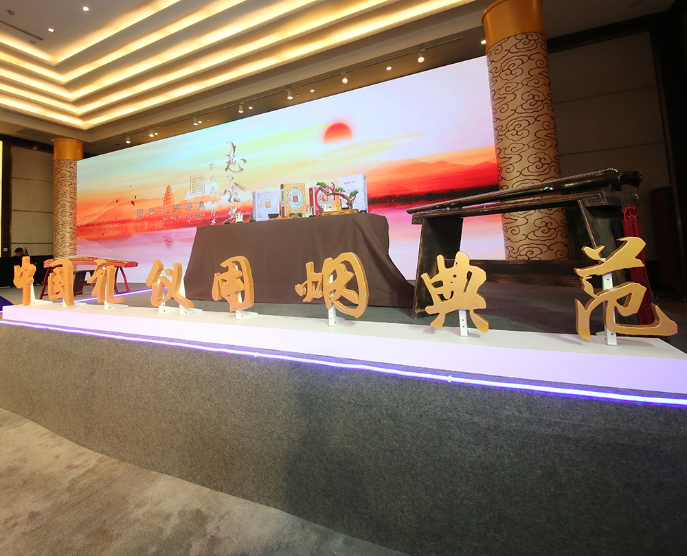 2018/12.28  陕西·西安  「国喜·礼遇雅集」 志合者 不以天下为界 广东中烟国喜发布会