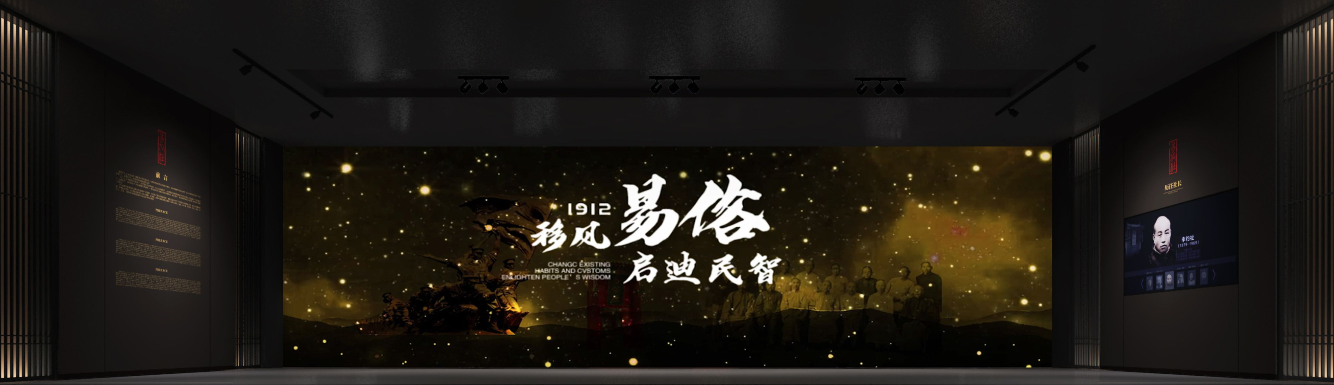 易俗社百年博物馆